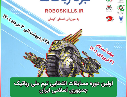 برگزاری مسابقات Roboskills ایران – لیگ نبرد ربات ها
