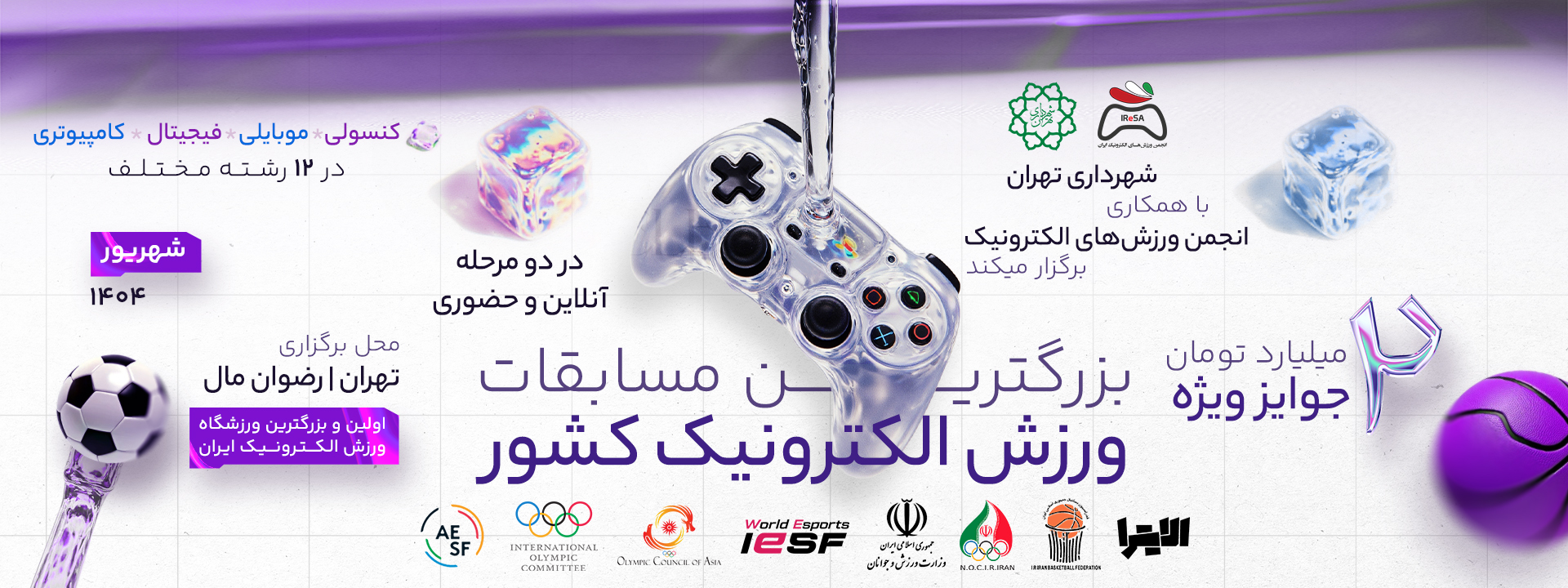 پوستر سایت 3